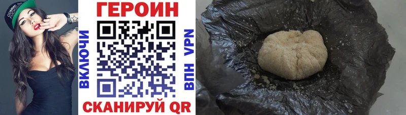 Героин белый Кирс