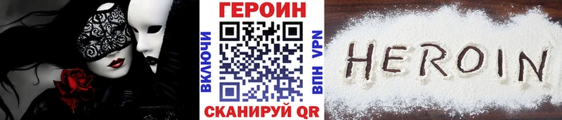 Героин герыч  Кирс 