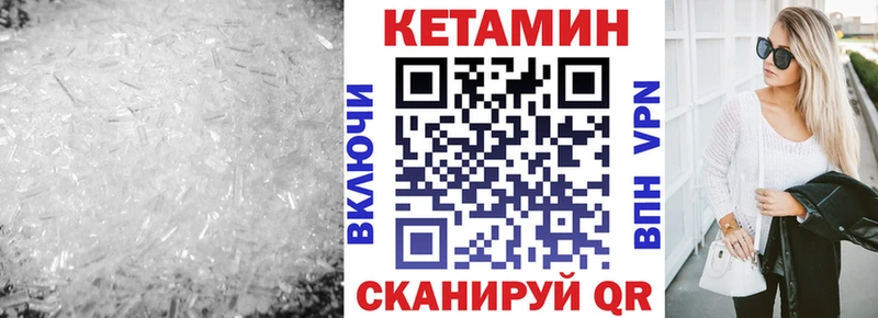 КЕТАМИН ketamine  купить закладку  hydra как войти  Кирс 