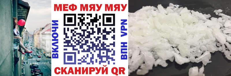 МЯУ-МЯУ 4 MMC  Кирс 