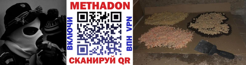 Метадон мёд  купить наркотик  Кирс 